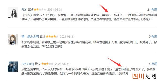 《云南虫谷》开分7.6分，扣分项几乎都来自潘粤明！