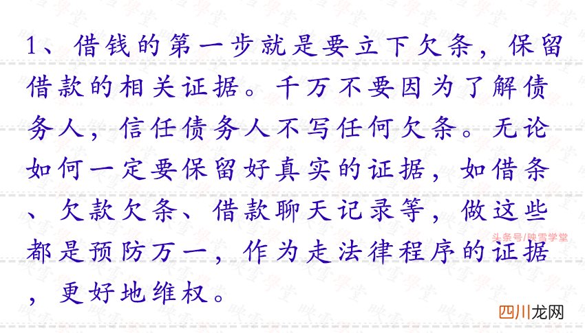 欠钱不还的人怎么对付小人 欠钱不还怎么办有效的方法