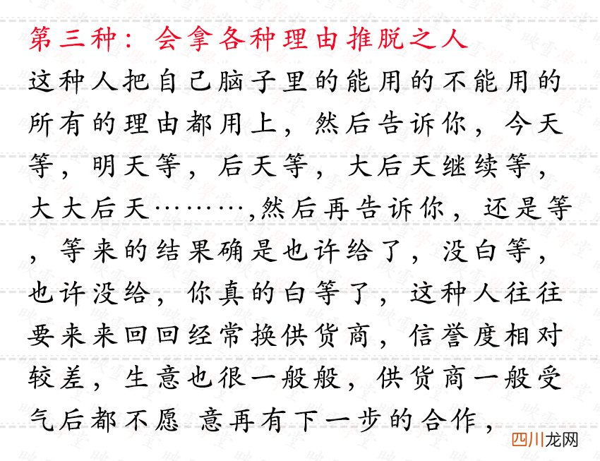 欠钱不还的人怎么对付小人 欠钱不还怎么办有效的方法