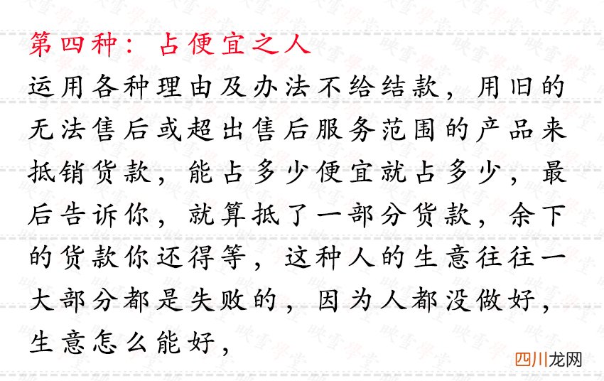 欠钱不还的人怎么对付小人 欠钱不还怎么办有效的方法