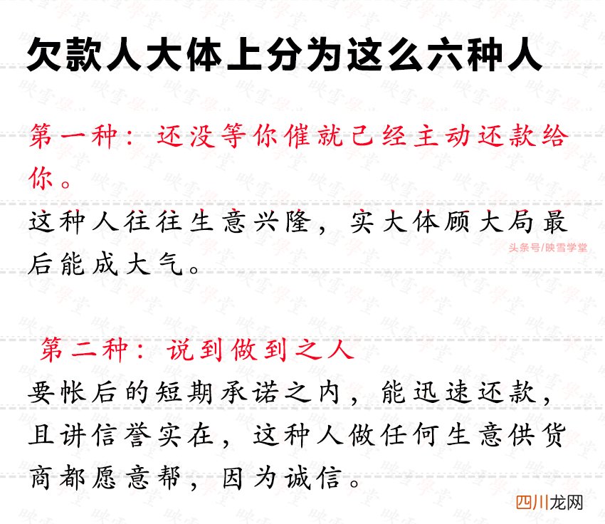 欠钱不还的人怎么对付小人 欠钱不还怎么办有效的方法