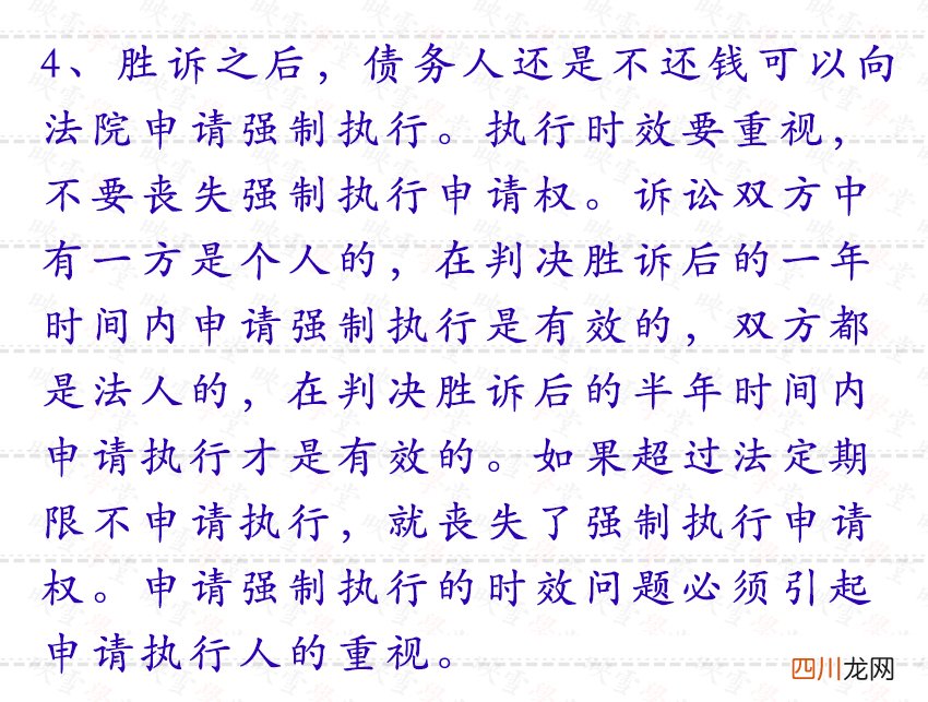 欠钱不还的人怎么对付小人 欠钱不还怎么办有效的方法