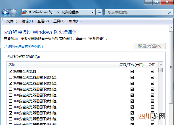 360浏览器打不开网页怎么回事？ 360浏览器打不开网页