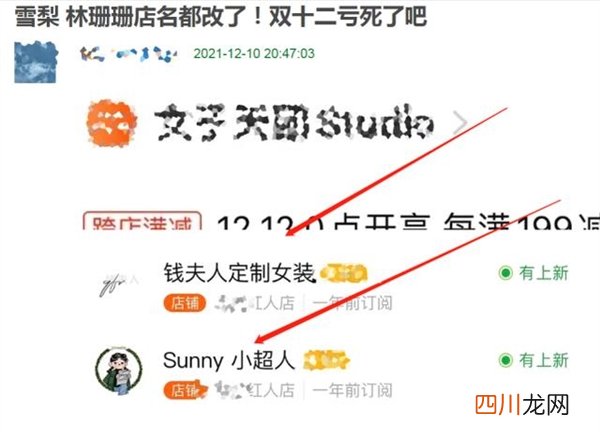 逃税被罚近1亿！网红雪梨/林珊珊店铺疑被封、全网封杀