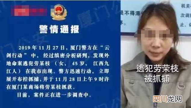 劳荣枝忏悔画面曝光：痛哭向受害者家属鞠躬道歉 劳荣枝二哥希望向受害者家属当面道歉