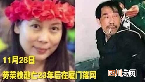 劳荣枝忏悔画面曝光：痛哭向受害者家属鞠躬道歉 劳荣枝二哥希望向受害者家属当面道歉