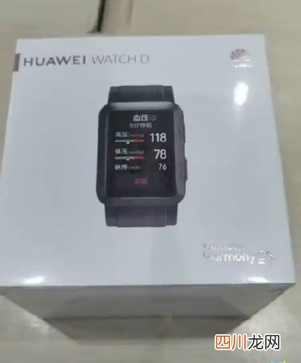 抬腕就能测血压！华为Watch D血压手表包装盒首曝