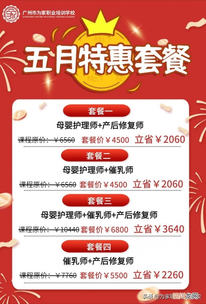 母婴护理（月嫂 月嫂培训班学费月薪2万！月嫂培训要学什么）
