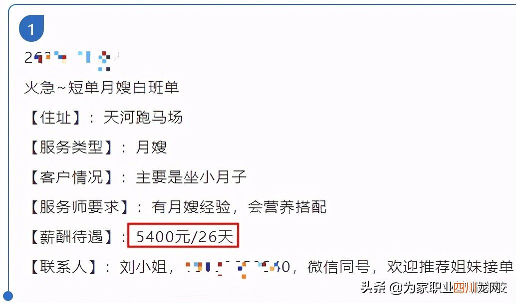 母婴护理（月嫂 月嫂培训班学费月薪2万！月嫂培训要学什么）