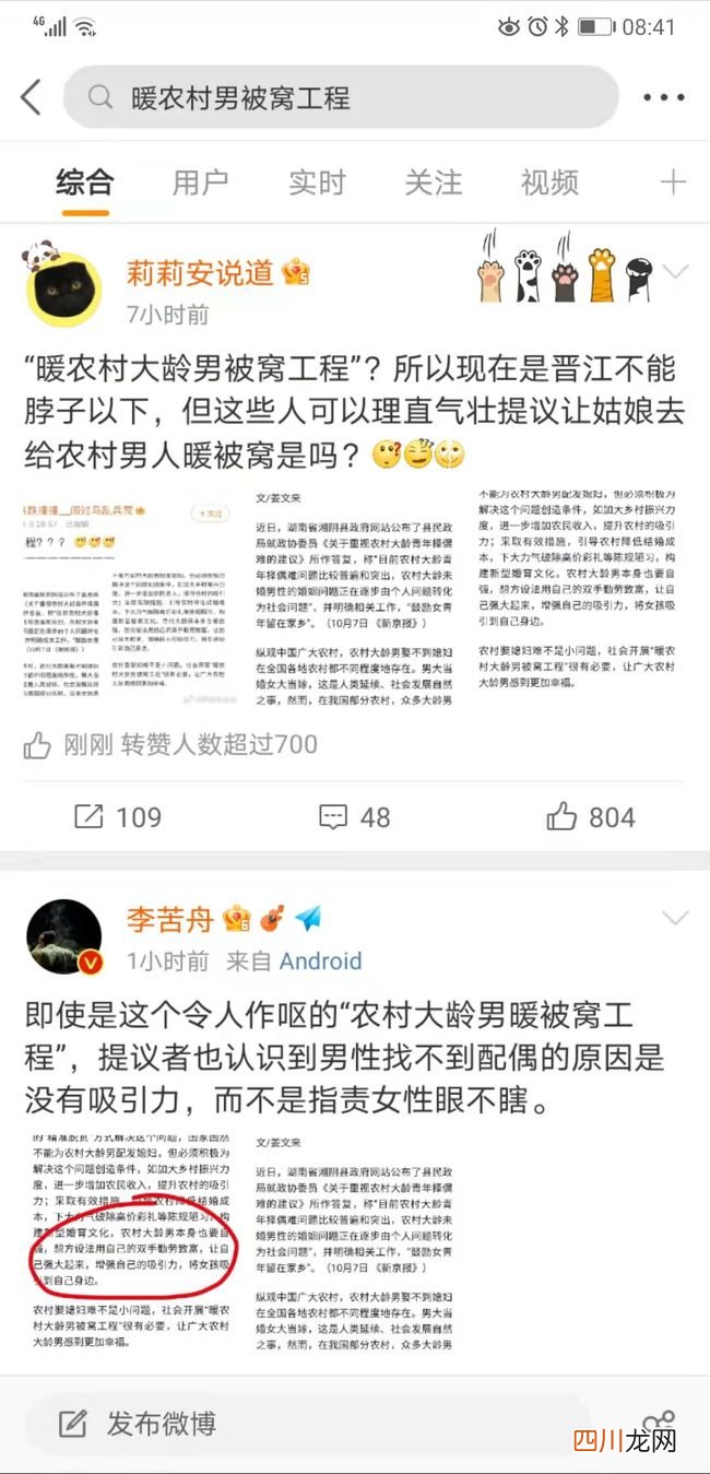“暖农村大龄男被窝工程”，这不吓跑女青年？