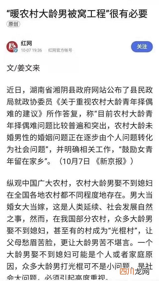 “暖农村大龄男被窝工程”，这不吓跑女青年？