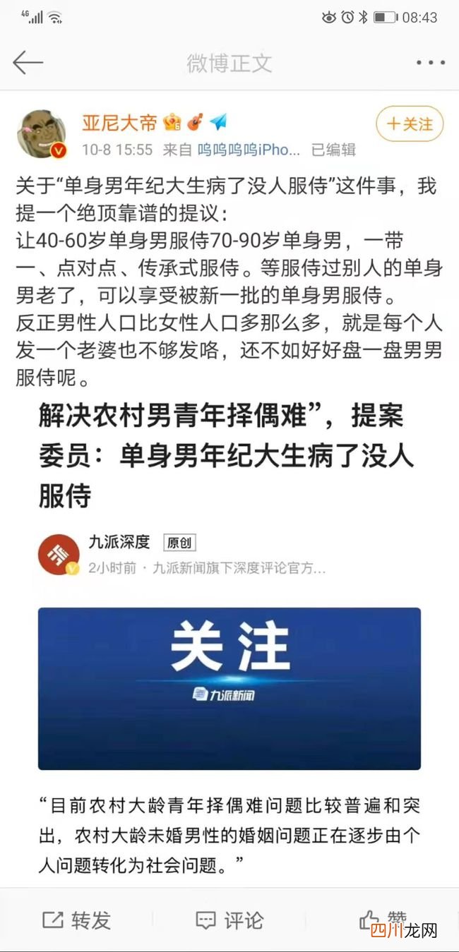 “暖农村大龄男被窝工程”，这不吓跑女青年？