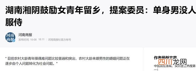 “暖农村大龄男被窝工程”，这不吓跑女青年？