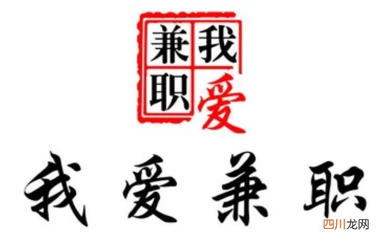 必收藏｜周末/下班都可以做的兼职 周末可以兼职做什么好