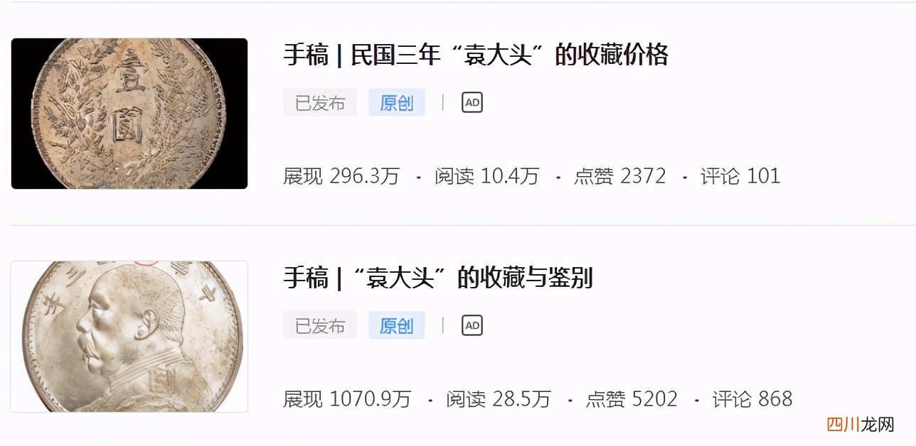 鉴别“袁大头”还需要找专家？再也别花冤枉钱了 哪里可以鉴定袁大头