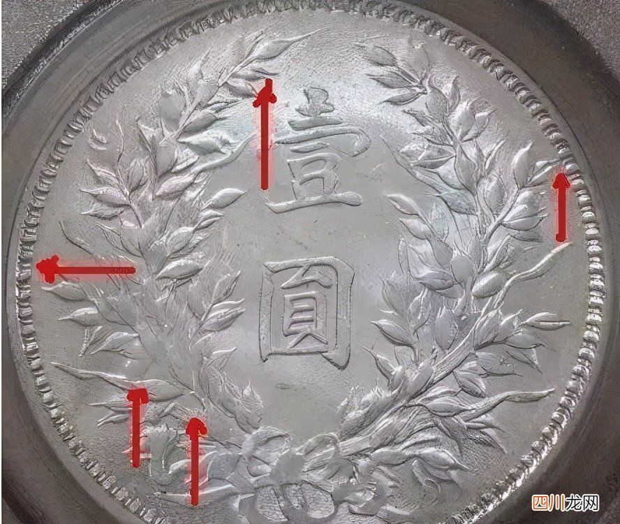 鉴别“袁大头”还需要找专家？再也别花冤枉钱了 哪里可以鉴定袁大头