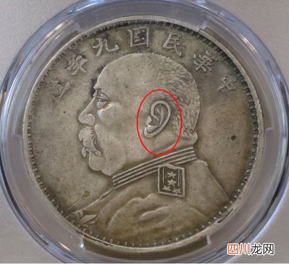 鉴别“袁大头”还需要找专家？再也别花冤枉钱了 哪里可以鉴定袁大头