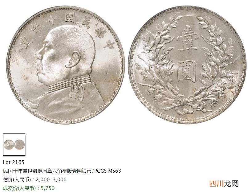 鉴别“袁大头”还需要找专家？再也别花冤枉钱了 哪里可以鉴定袁大头