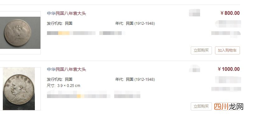 鉴别“袁大头”还需要找专家？再也别花冤枉钱了 哪里可以鉴定袁大头