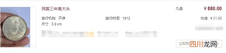 鉴别“袁大头”还需要找专家？再也别花冤枉钱了 哪里可以鉴定袁大头