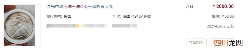 鉴别“袁大头”还需要找专家？再也别花冤枉钱了 哪里可以鉴定袁大头