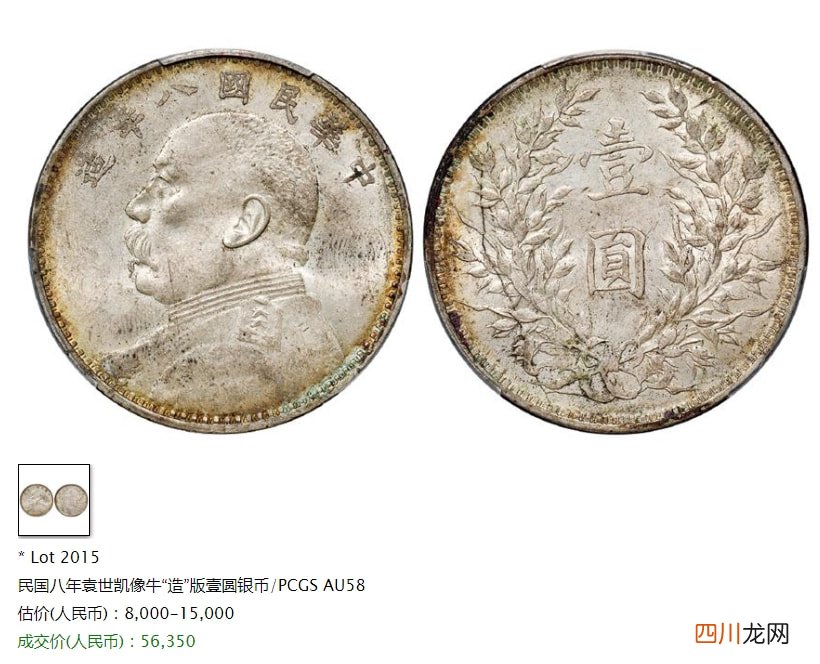 鉴别“袁大头”还需要找专家？再也别花冤枉钱了 哪里可以鉴定袁大头