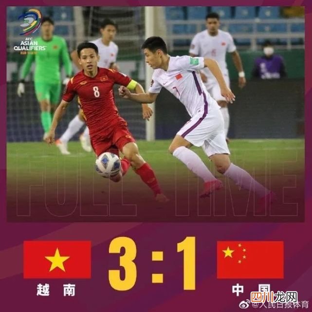 国足输球后被球迷大骂 媒体:国足输了不该输也不能输的球