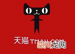 天猫低标价是什么意思？不包括哪些？