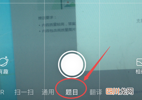 有没有不用互联网就可以拍照和搜题的方法？ 拍照搜题在线使用一下