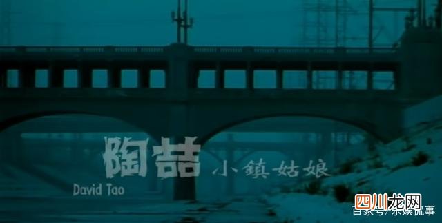 小镇姑娘MV被删除的20秒 小镇姑娘无删减版电影