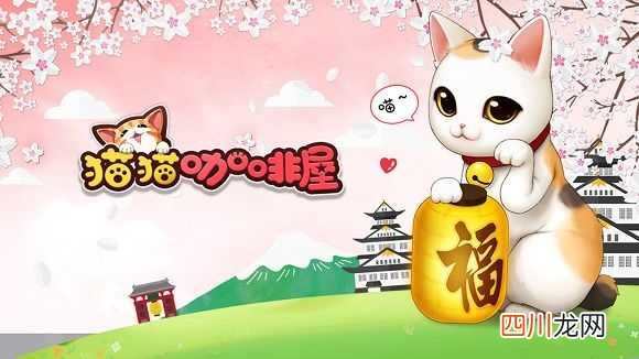 猫猫咖啡屋流浪猫喜欢吃什么食物？猫猫咖啡屋手游流浪猫攻略大全