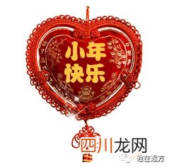 小年祝福语图片精选 小年祝福图片