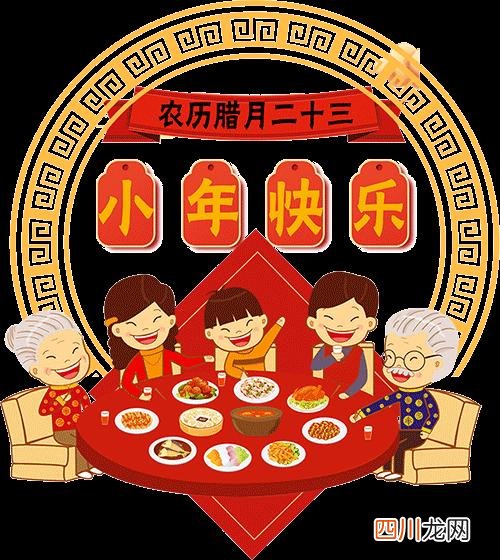 小年祝福语图片精选 小年祝福图片