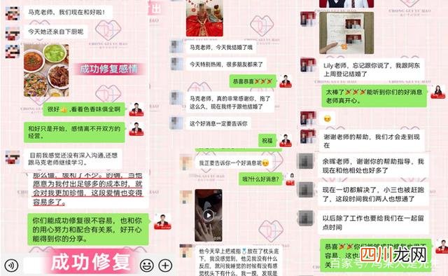 挽回婚姻机构哪家靠谱 靠谱的婚姻咨询