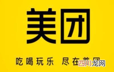mac一页:美团借钱靠谱吗