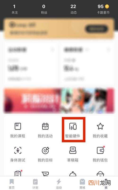??keep怎么连接智能体重秤? keep体重秤的用法??
