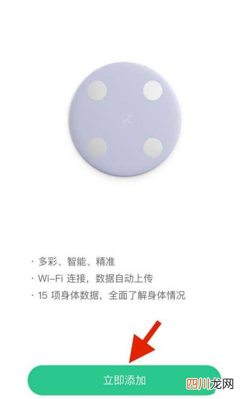 ??keep怎么连接智能体重秤? keep体重秤的用法??