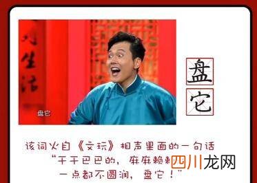盘是啥意思,指女性哪里 盘你是什么意思