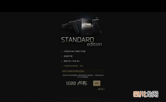 逃离塔科夫在租完号怎么进 逃离塔科夫多少钱