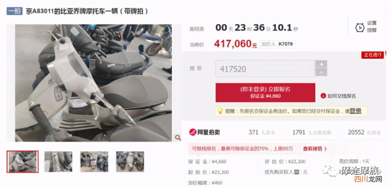 2021年全国取消禁摩令 摩托车京a牌照多少钱