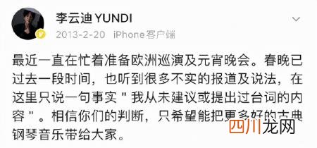刘谦时隔八年回应春晚找力宏 刘谦再回应找力宏事件