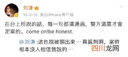 刘谦时隔八年回应春晚找力宏 刘谦再回应找力宏事件