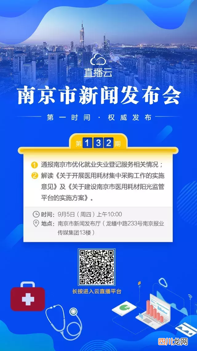 南京网上办理就业证 南京就业证如何办理