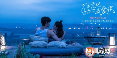 《不要忘记我爱你》经典台词文案句子 《不要忘记我爱你》台词句子摘抄