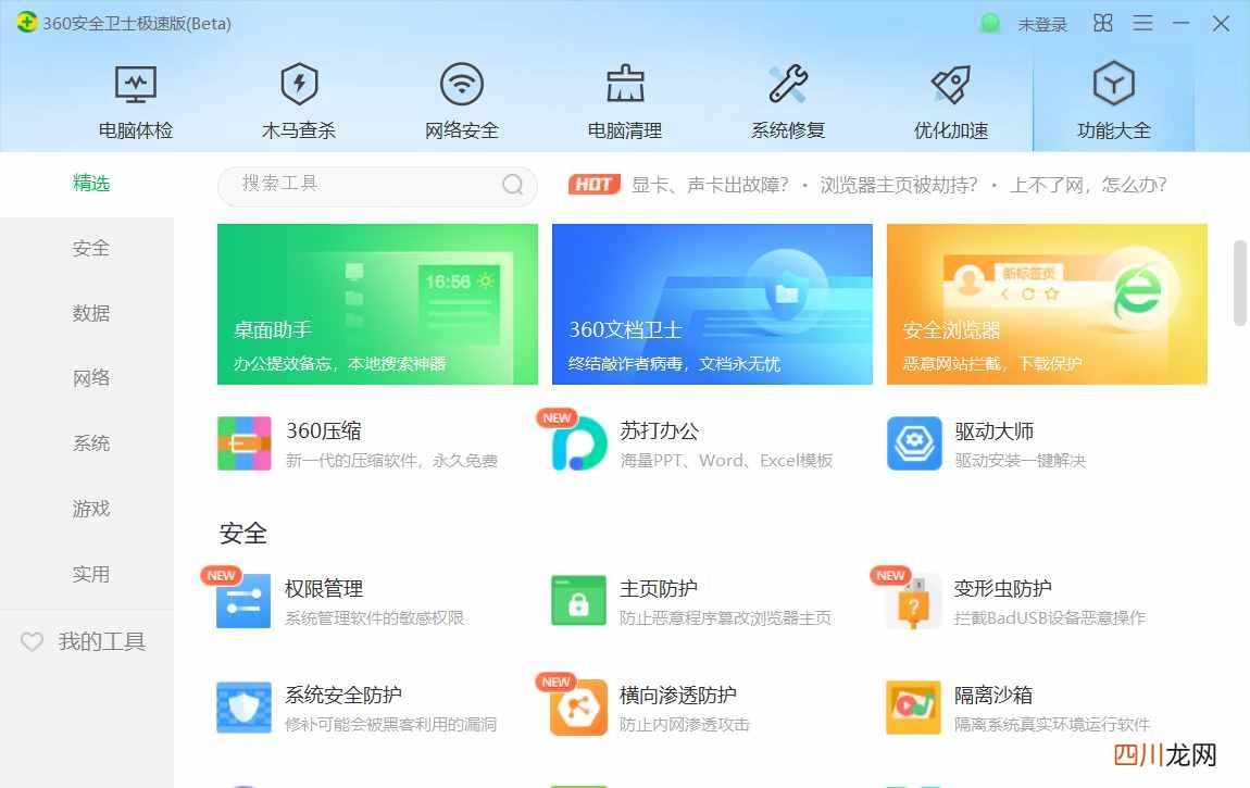无广告的手机浏览器 什么杀毒软件好用
