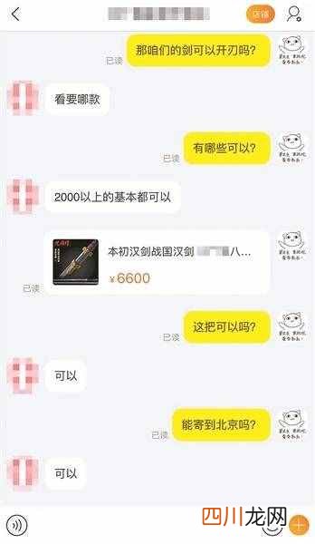 龙泉淘宝剑哪里买 龙泉剑多少钱一把
