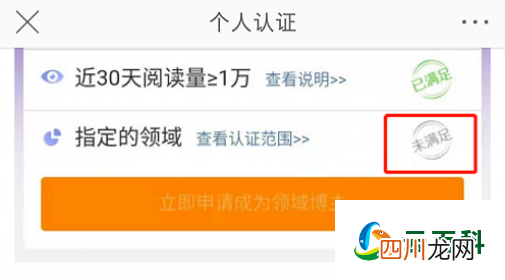 新浪微博兴趣认证指定的领域怎么弄 微博首页的兴趣爱好怎么关