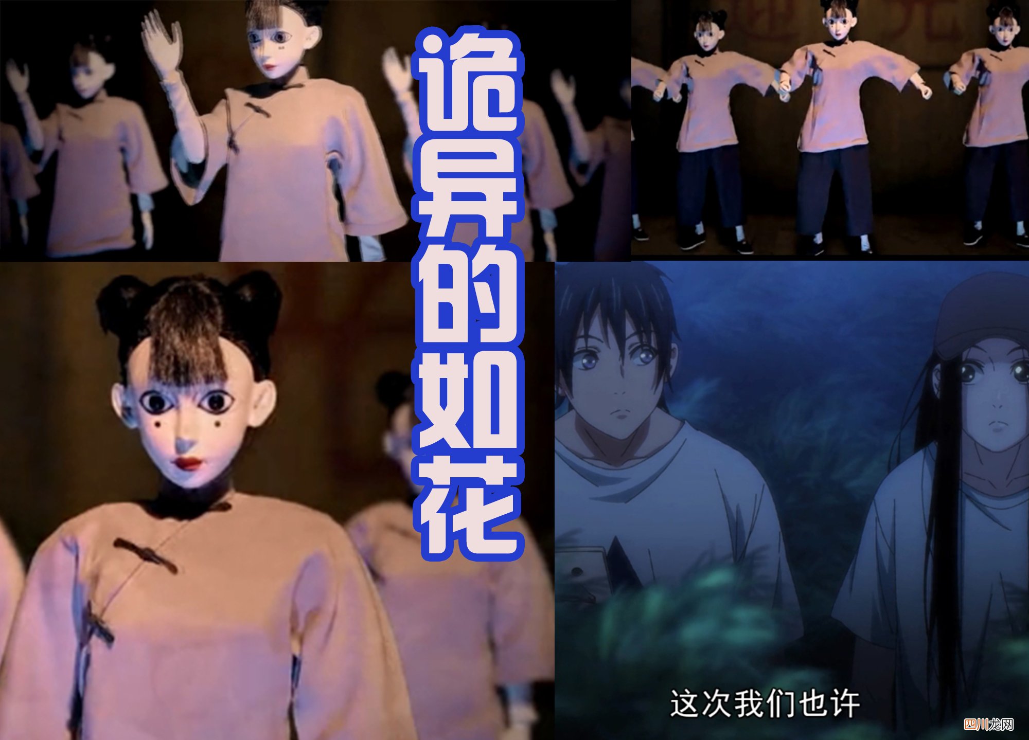 和漫画中有很多不同 一人之下第四季开播
