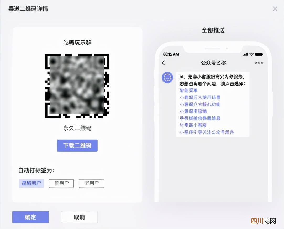 微信商城二维码是怎么生成的 公众号二维码如何生成