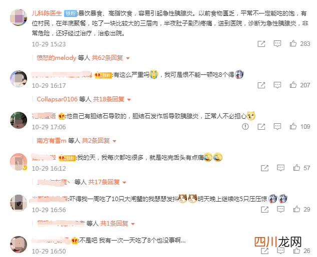 男子连吃3只螃蟹诱发胰腺炎进ICU，专家醒每次不要吃超过四